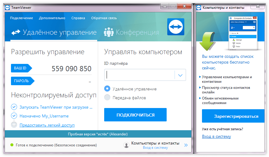 Как исправить ошибку teamviewer 2