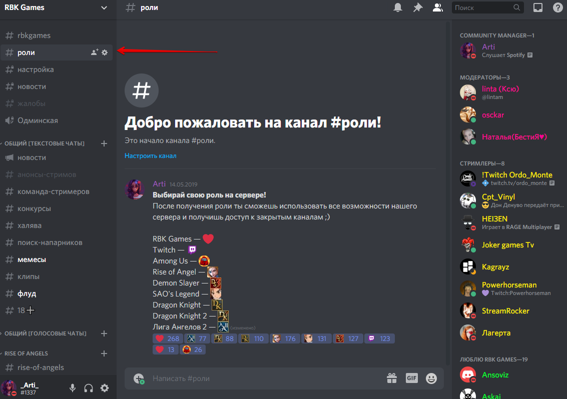 7 лучших ботов discord для улучшения вашего сервера
