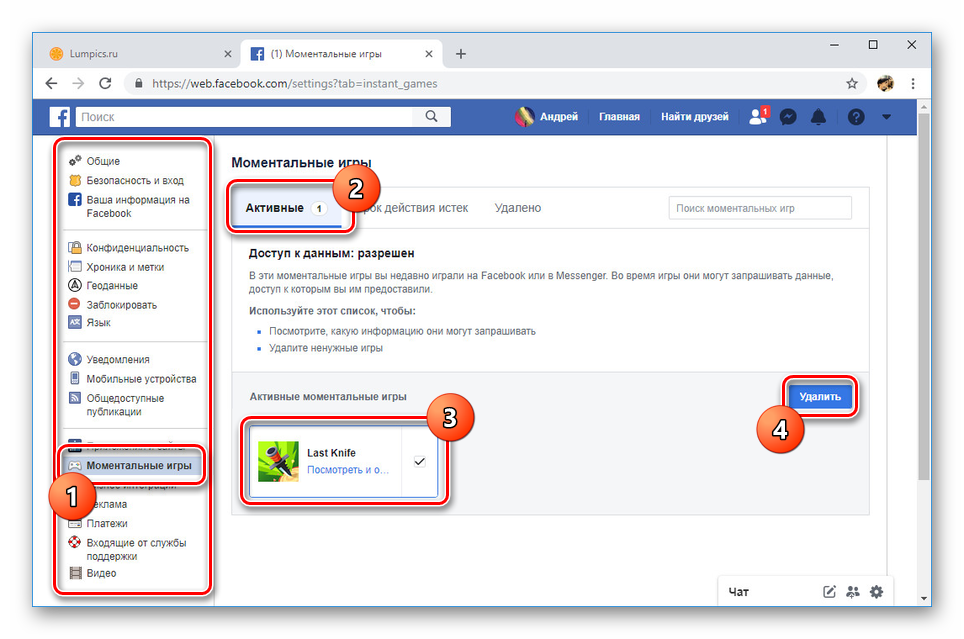 Как отвязать игру от facebook. как отвязать фейсбук от геншина