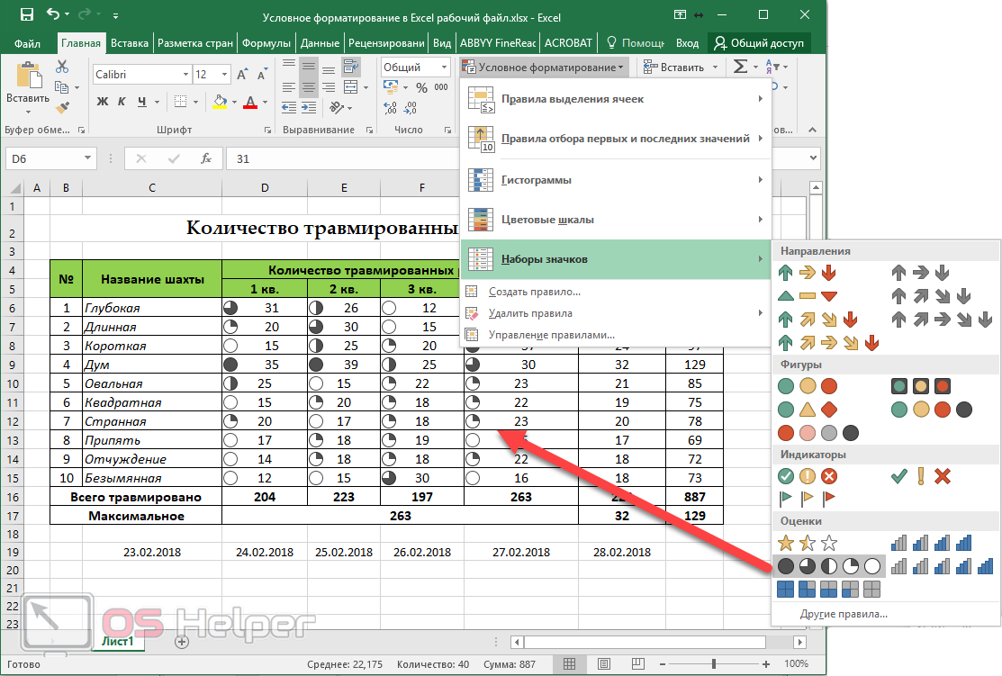 Примеры использования условий в формулах excel