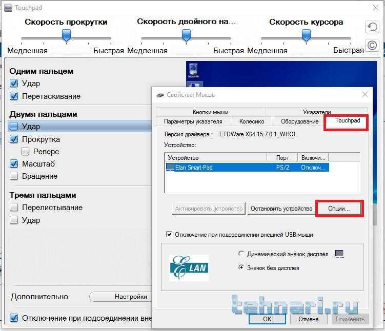 Что делать, если не работает тачпад на ноутбуке