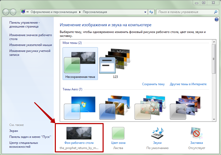 Как установить анимированные обои в windows 10