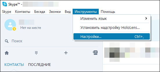 Как отключить обновления в новом скайпе. как отключить обновление skype. способы выключения по ходу работы с пк
