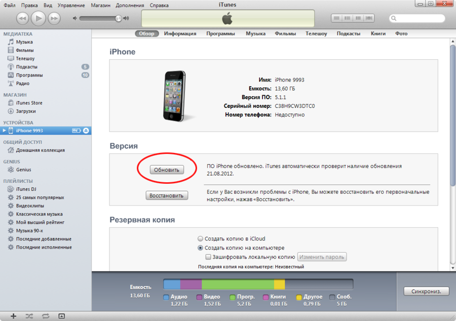 Itunes (компьютер) не видит iphone (ipad). решение проблемы на windows и mac
