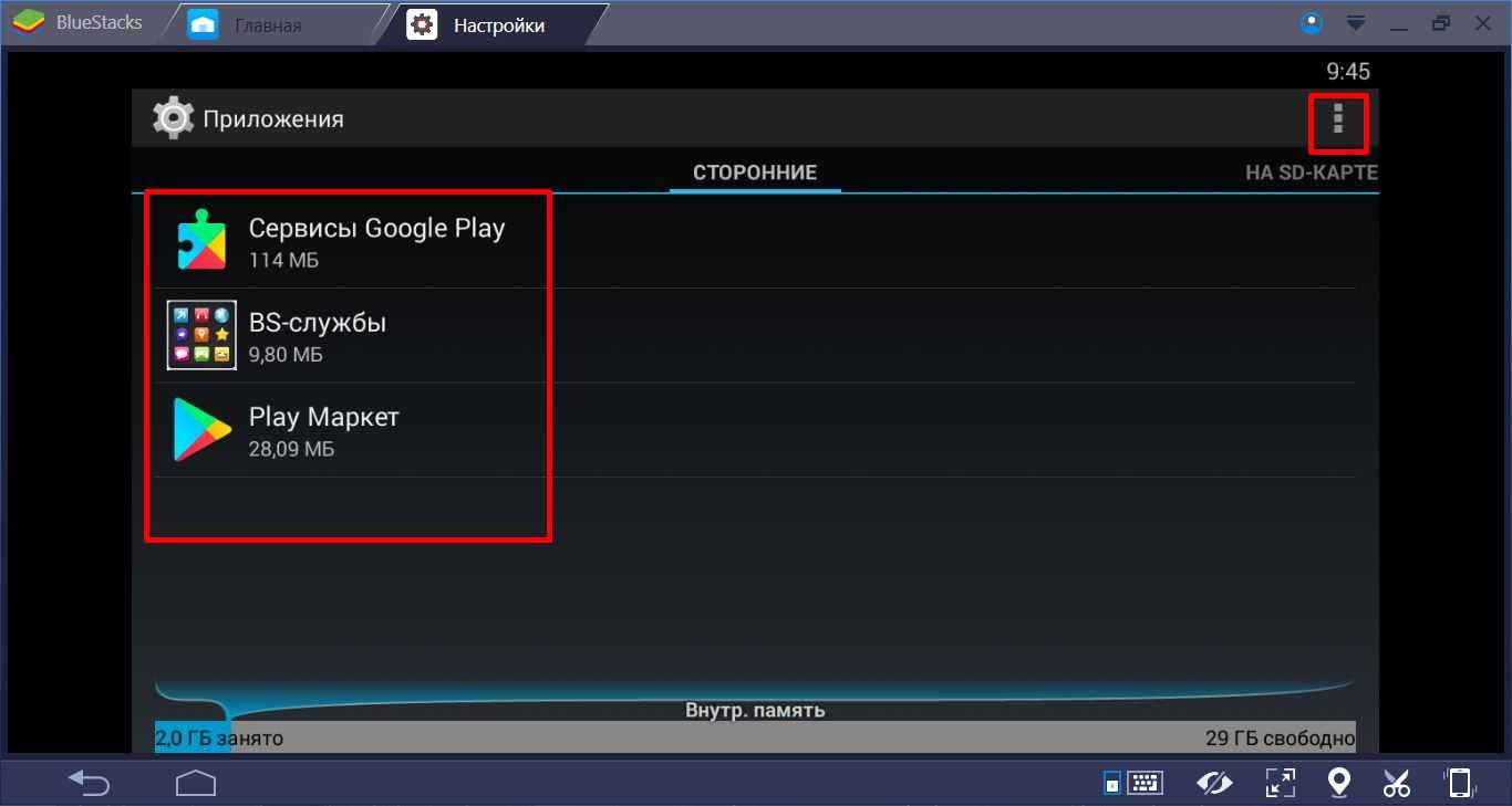 Как скачать и установить эмулятор андроида bluestacks на пк