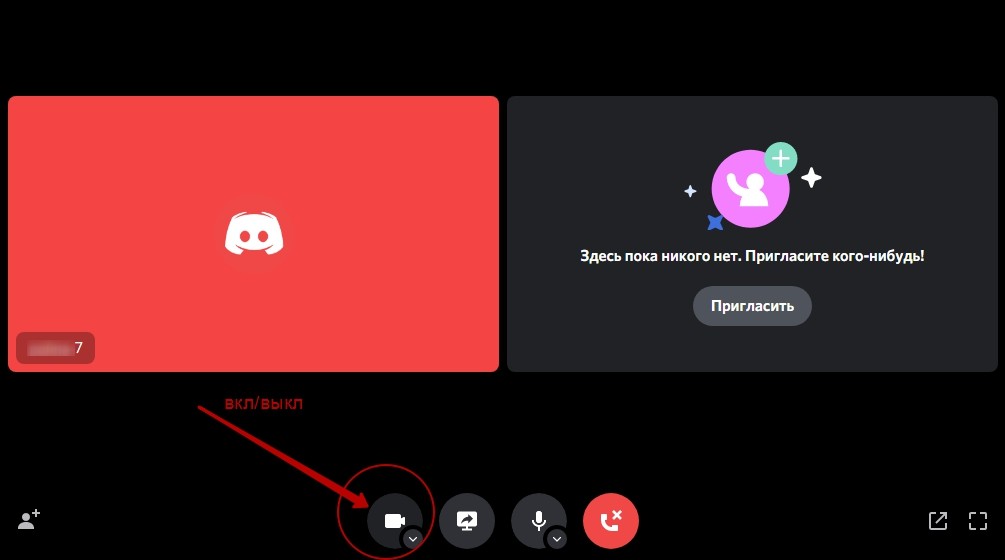 Как включить и настроить демонстрацию экрана в discord