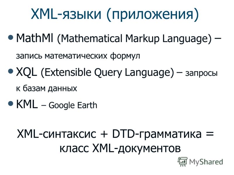 Xml. полное описание структуры языка и советы новичкам