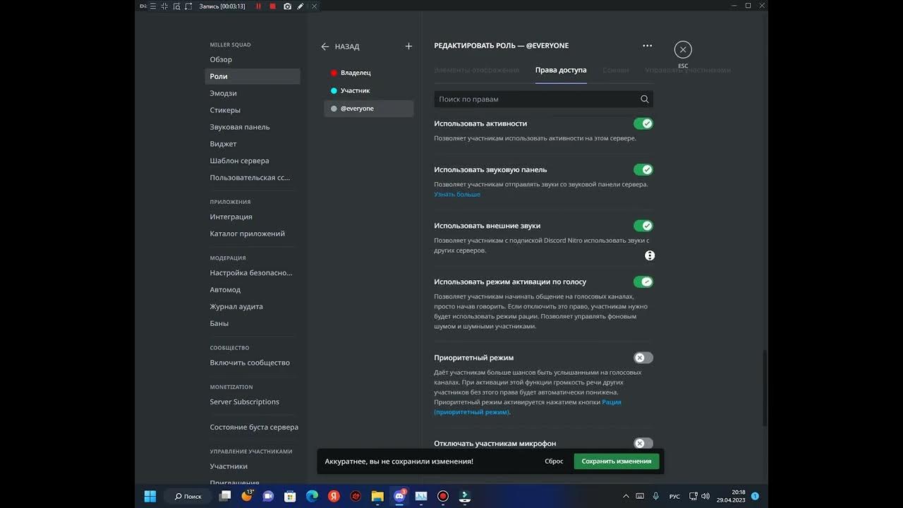Управление ролями в discord