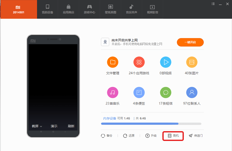 Как обновить miui через компьютер - пк знаток