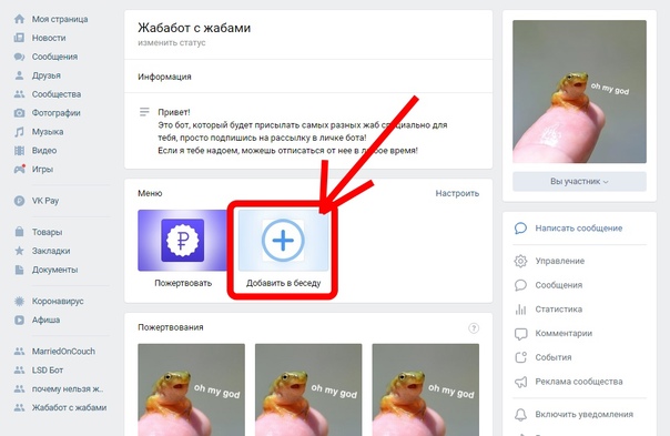 Первый бот на vkbottle