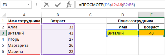 Поискпоз в excel: примеры и пошаговая инструкция