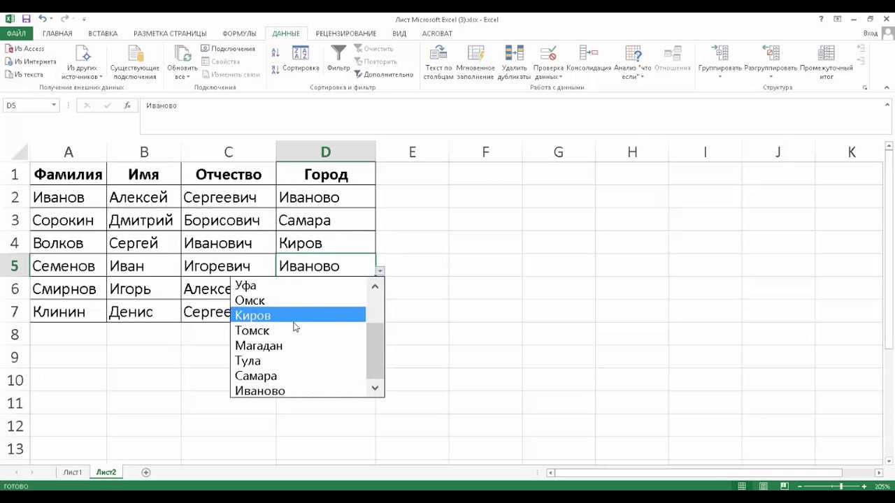 Удаление выпадающего списка в microsoft excel