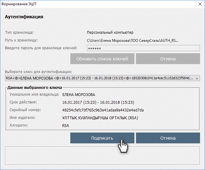 Инструкция по установке эцп на компьютер