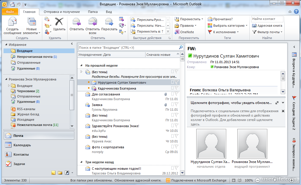Создание папок в outlook, - outlook transfer