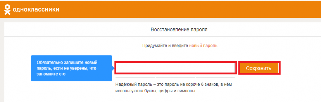 Как восстановить страницу в одноклассниках после удаления: пошаговая инструкция