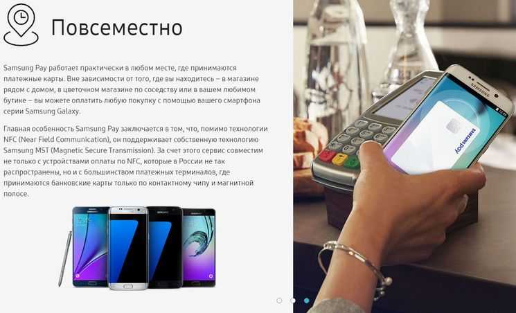 Samsung pay: для чего нужен этот сервис и как им пользоваться