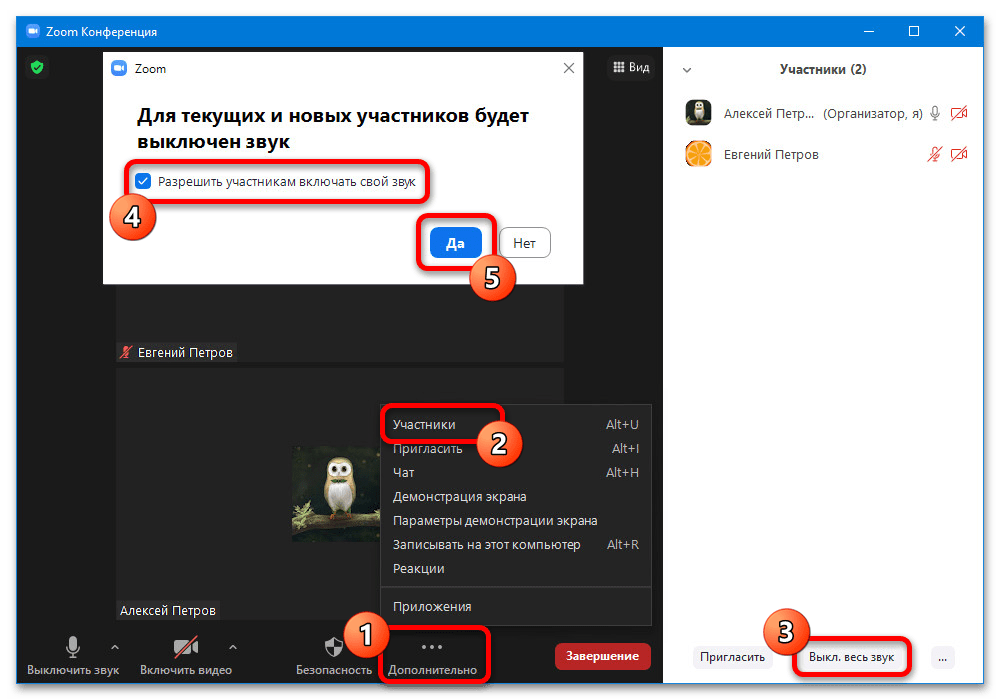 Как включить микрофон в зум (zoom): пошаговая инструкция. как включить микрофон на телефоне?