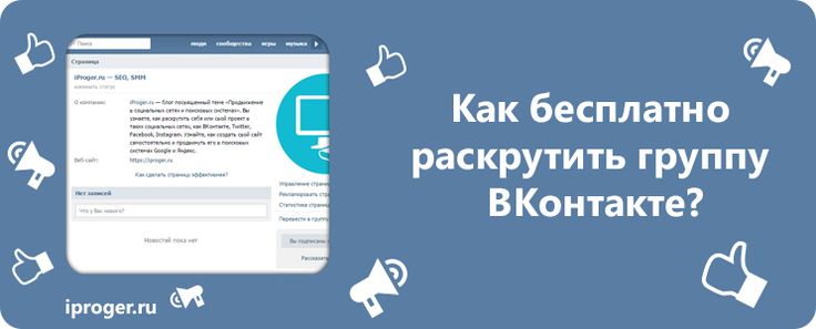 Как самому создать группу вк и заработать