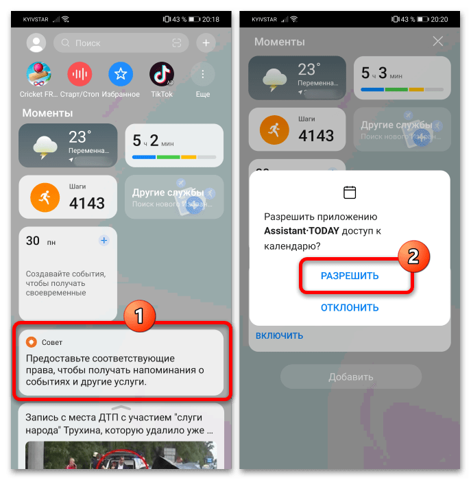 Как пользоваться huawei assistant
