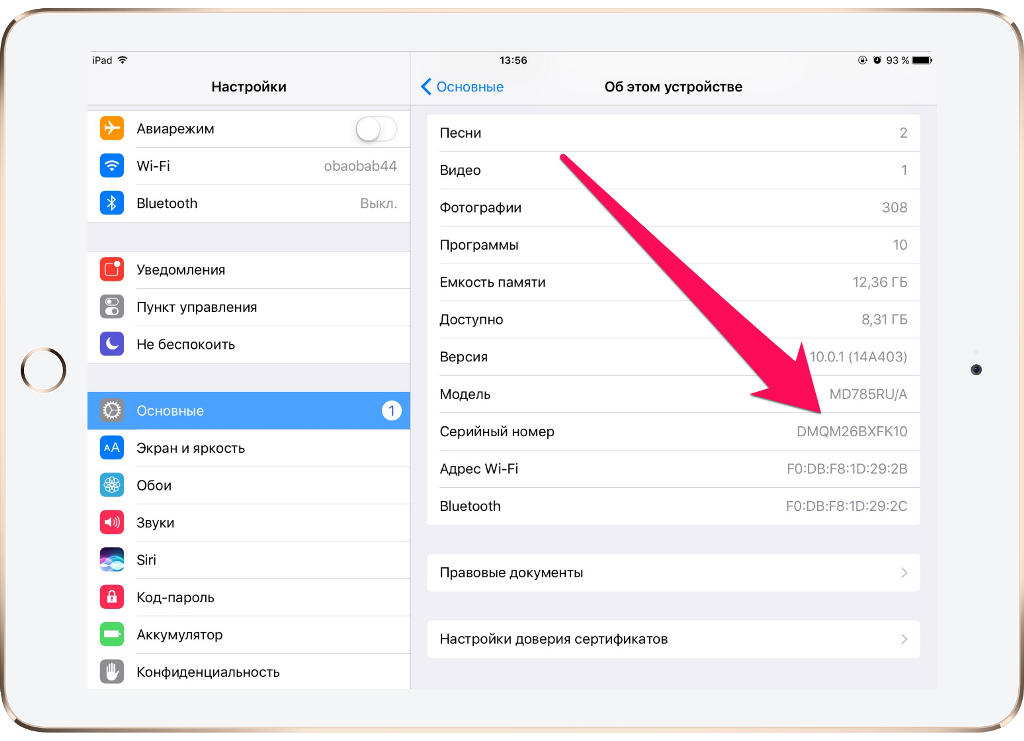 Как проверить историю покупок itunes и app store на iphone