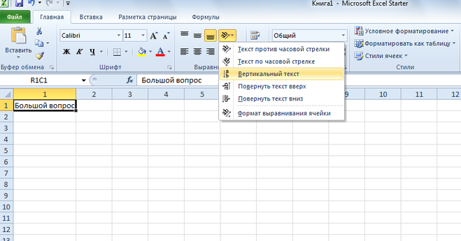 Как в word перевернуть или отобразить зеркально текст?