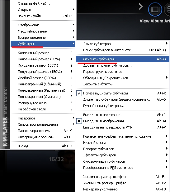 Как включить субтитры в kmplayer - poishivopos.ru