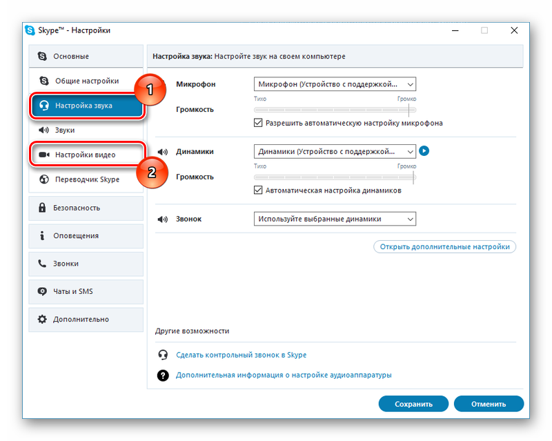 10 интересных возможностей skype. настройки, секреты скайпа | world-x
