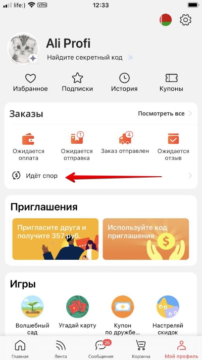 Я не получил возмещение на aliexpress – справочное руководство 2020