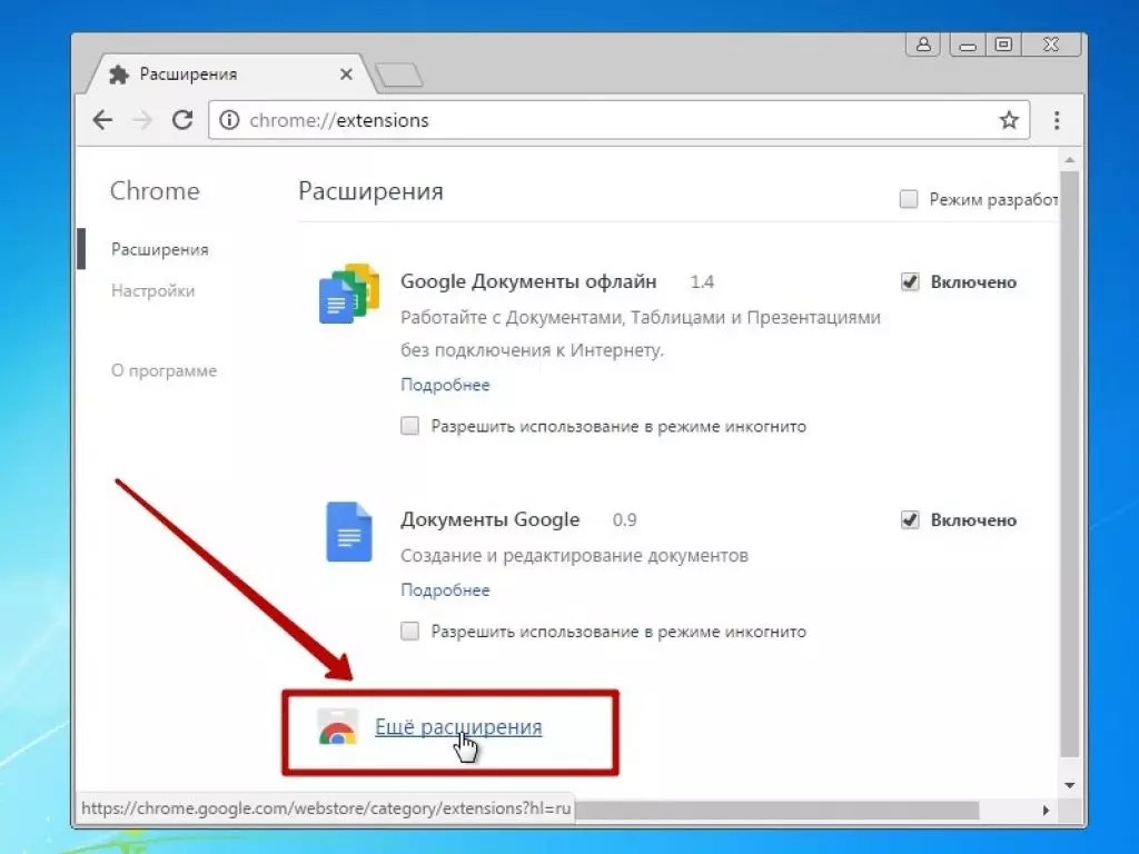 Полезные расширения для google chrome | интернет - грамотность с надеждой