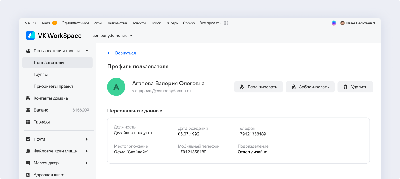 Настройки отправки почты через smtp