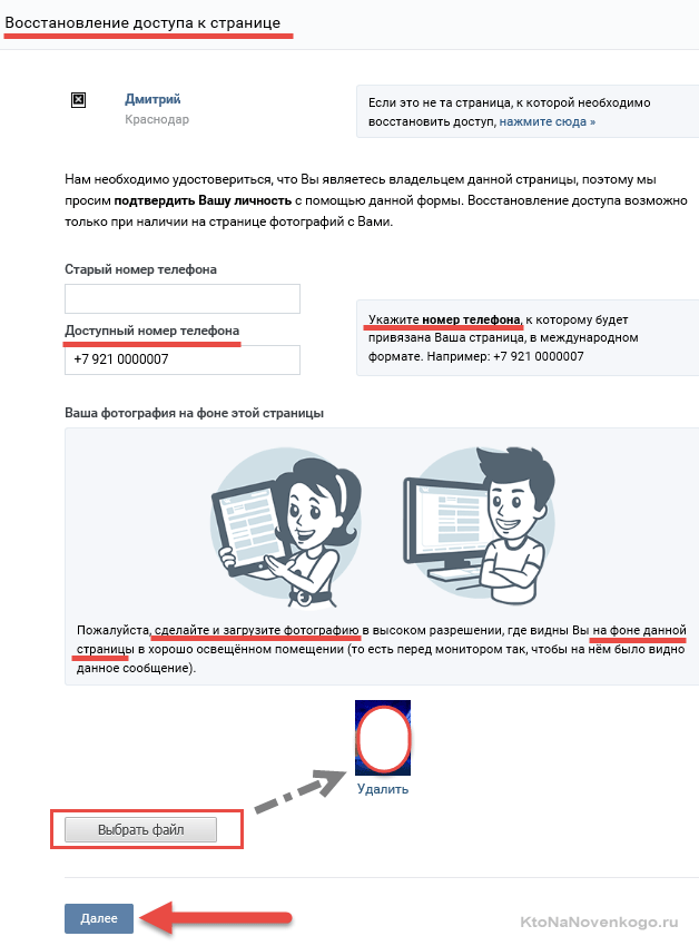 Как восстановить запись на стене вконтакте?