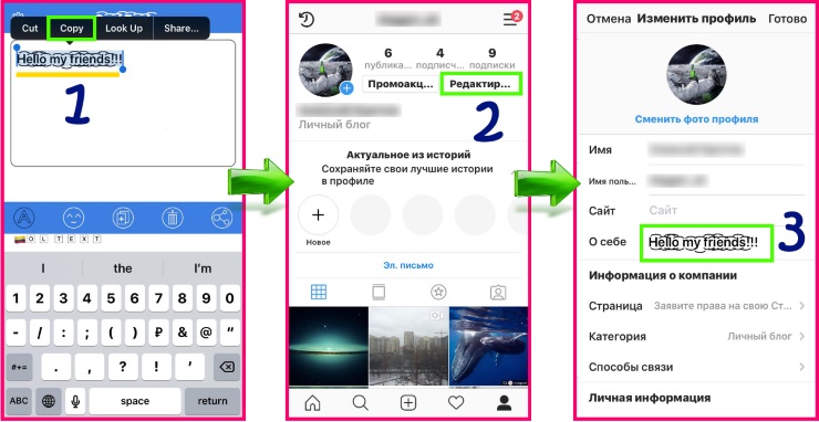 Как выделить текст в инстаграме