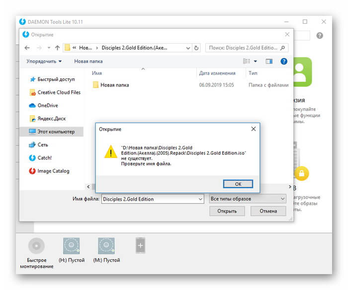 How to fix daemon tools access denied error - techrolet tech guides
