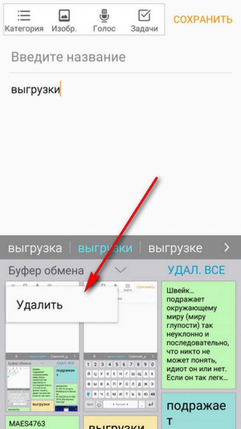 Где находится буфер обмена на samsung – руководства ✓ журнал, советы, учебники и обзоры