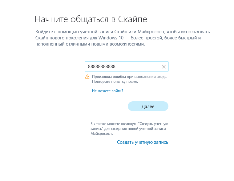 Skype account linked wrongly: resolution guide