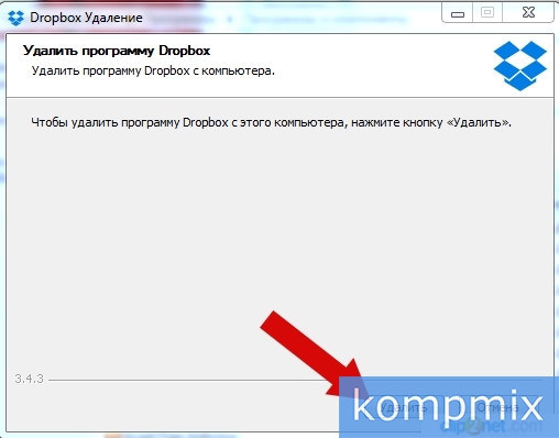 Как удалить учетную запись dropbox (с иллюстрациями)