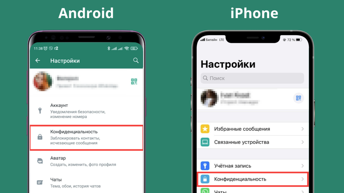 Как поставить пароль на whatsapp