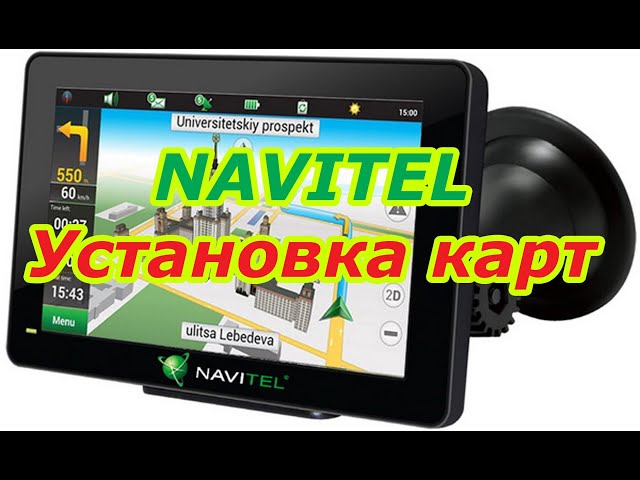 Обновление навигатора prology imap. обновление навигатора навител и карты.