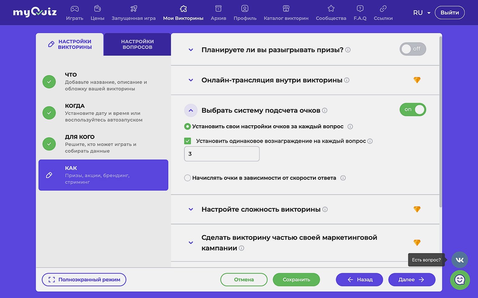 Пособие по созданию теста в online test pad. онлайн тест пад