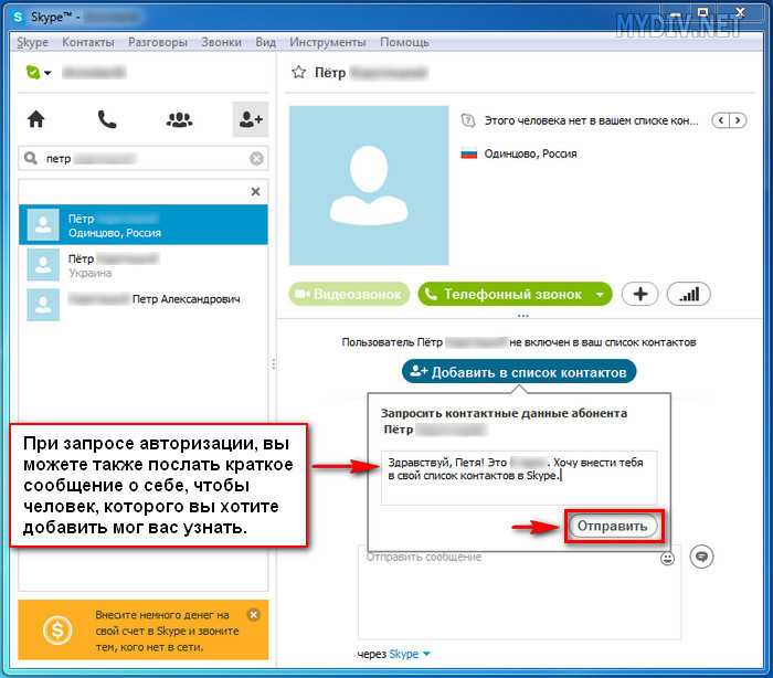 Как в скайпе сделать групповой звонок: создать конференцию