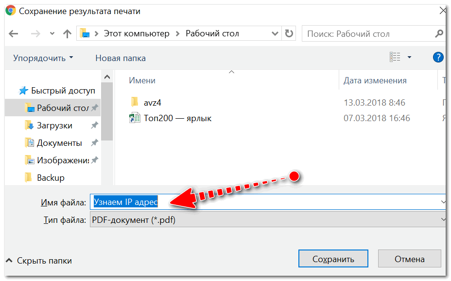 Как сохранить страницу сайта в pdf