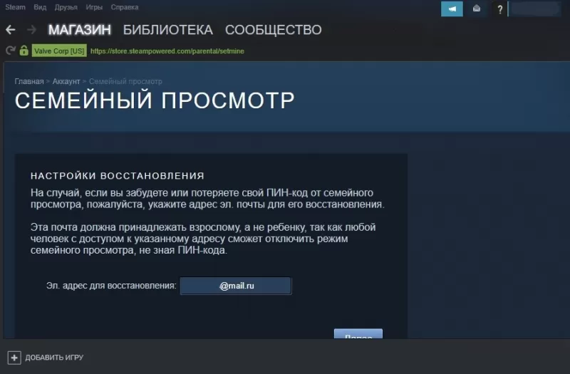Как поделиться библиотекой в steam с другом: инструкция