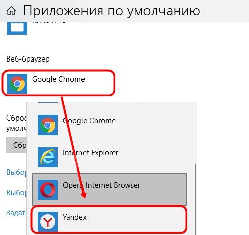 Как в windows установить сторонний браузер основным в системе