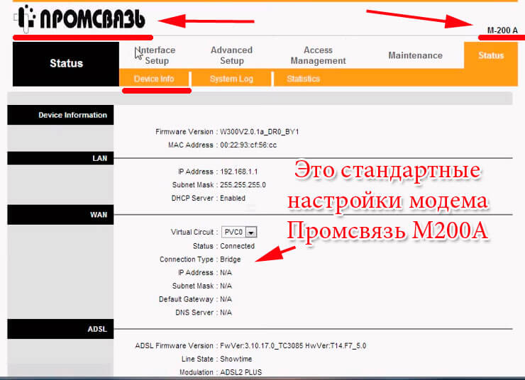 Инструкция по настройке модема белтелеком - все инструкции и руководства по применению