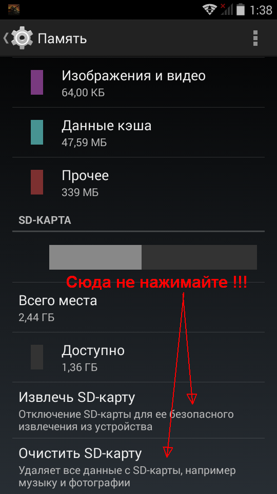 Android storage: internal, external, removable. часть 1/3