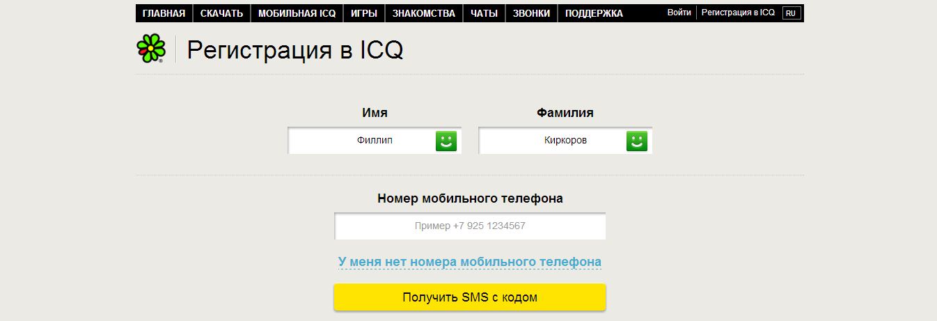 Icq — установка, регистрация, настройка. популярные версии программы | программы, сервисы, утилиты // студия «интровэб» — создаем сайты, веб-дизайн
