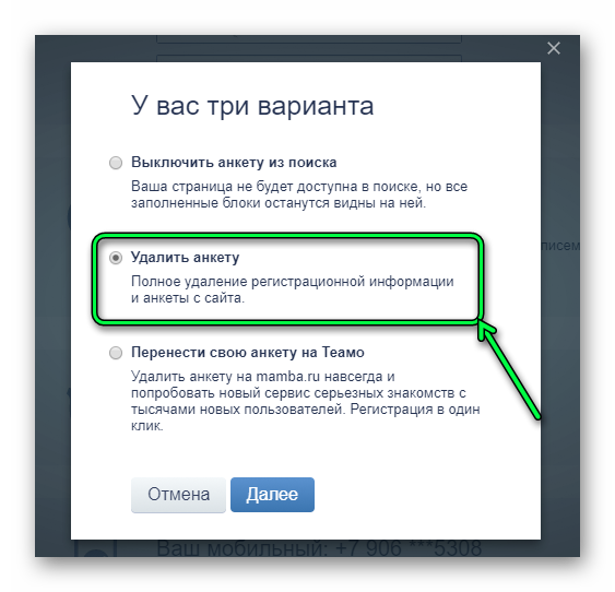Как удалить анкету на мамбе в мобильной?