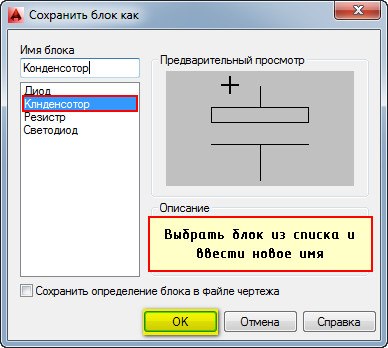 Редактирование блоков в autocad – 3 эффективных способа