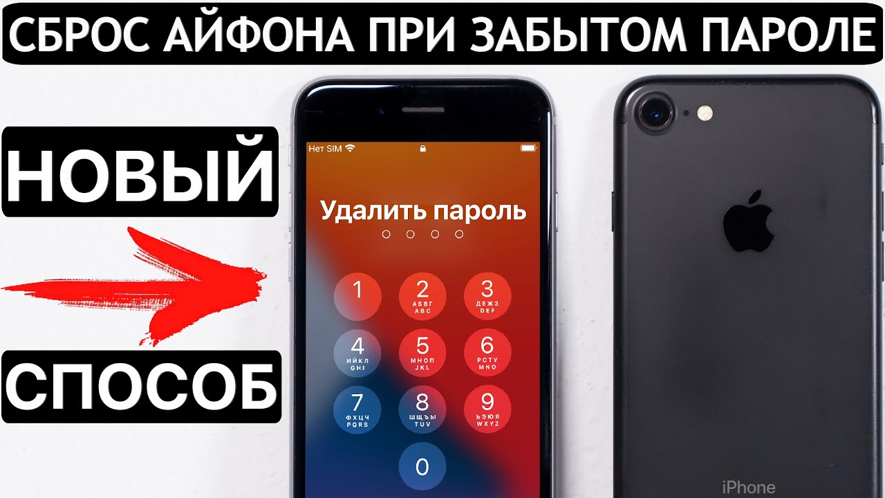 Как можно разблокировать ipad, если забыл пароль