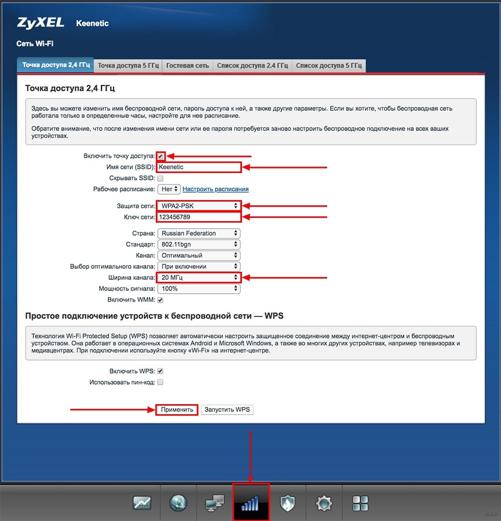 Настройка роутера zyxel keenetic: полная подробная инструкция